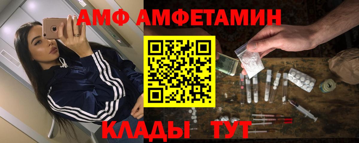 Амфетамин VHQ Екатеринбург