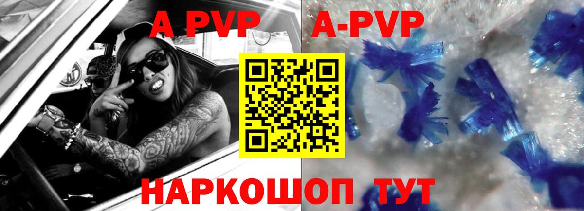 A-PVP СК  Alfa_PVP Соль  Вход с VPN  A PVP мука  Альфа ПВП  Екатеринбург 