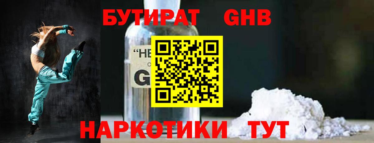 Екатеринбург  БУТИРАТ Butirat  Вход с VPN 