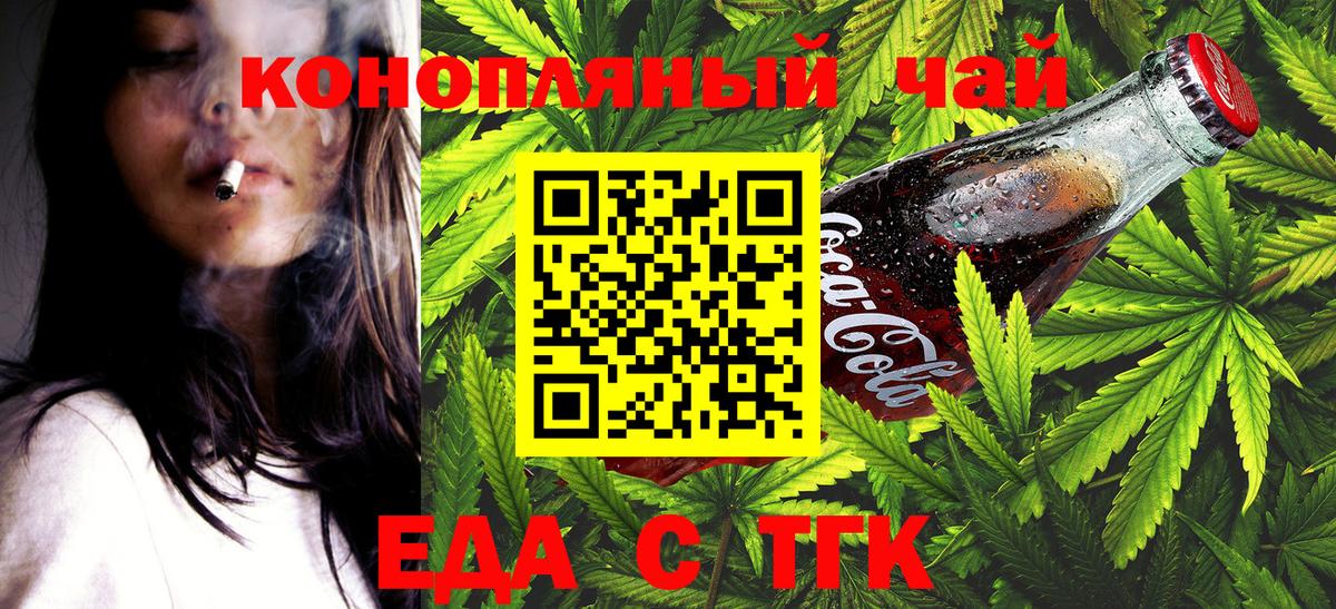 Екатеринбург  Cannafood марихуана  Вход с VPN 