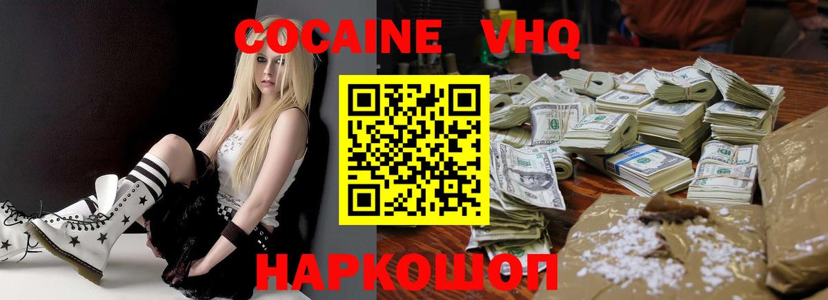 КОКАИН  Вход с VPN  Екатеринбург  Кокаин FishScale  КОКАИН Боливия 