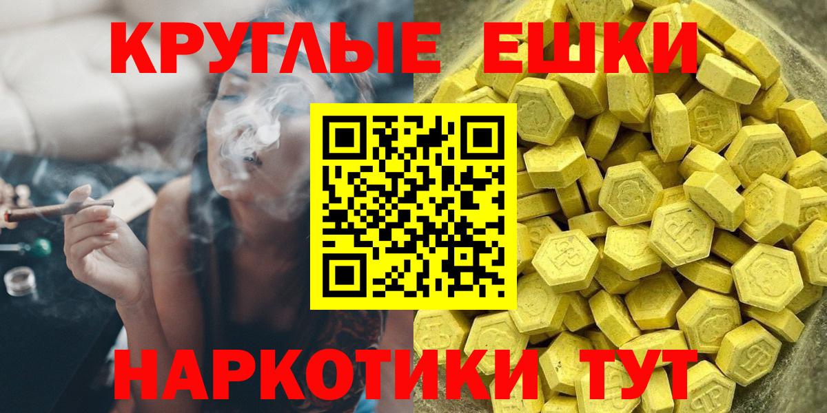 Екатеринбург  ЭКСТАЗИ  ЭКСТАЗИ XTC  Вход с VPN  ЭКСТАЗИ круглые 