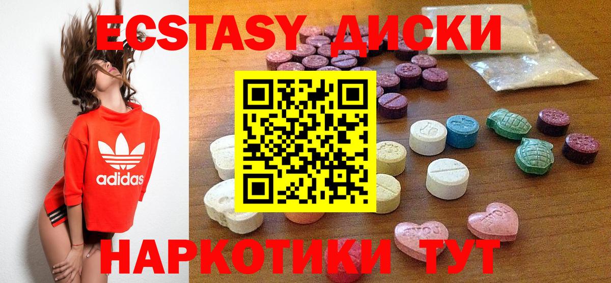 ЭКСТАЗИ 99% Екатеринбург