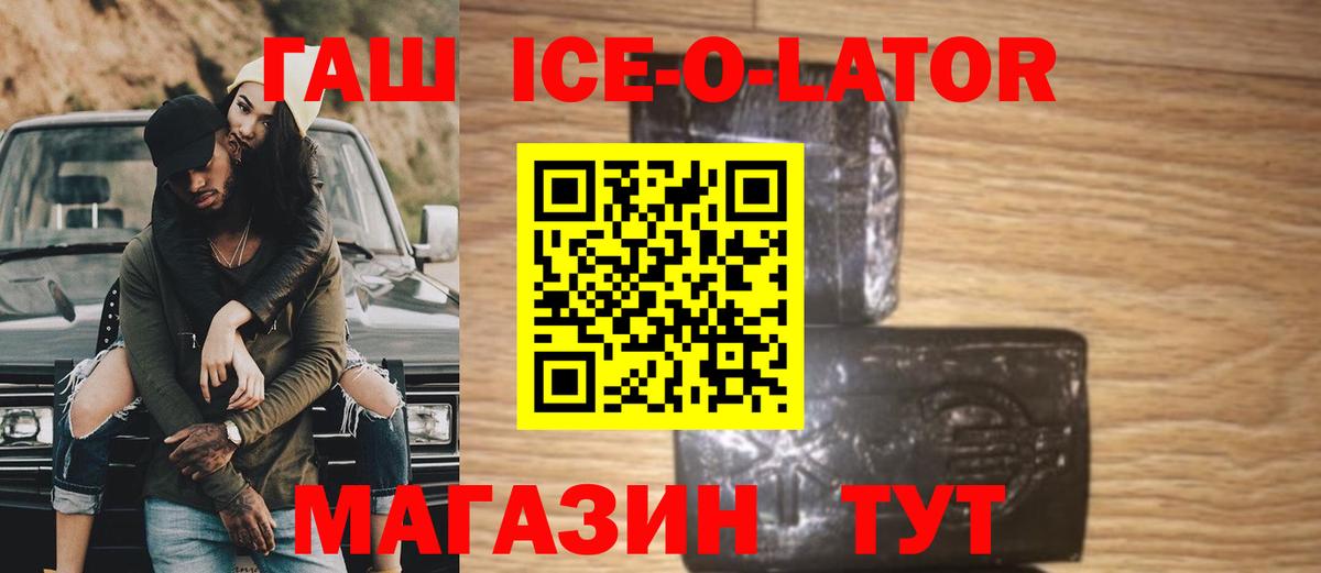 ГАШИШ  ГАШИШ hashish  Вход с VPN  Екатеринбург 