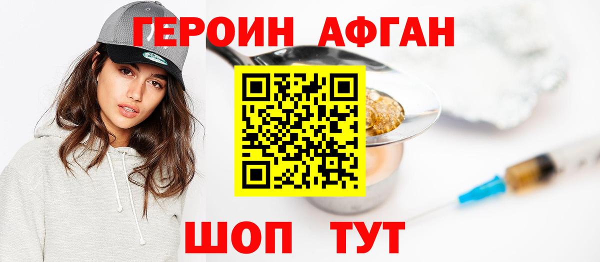 Екатеринбург  ГЕРОИН гречка  Вход с VPN 