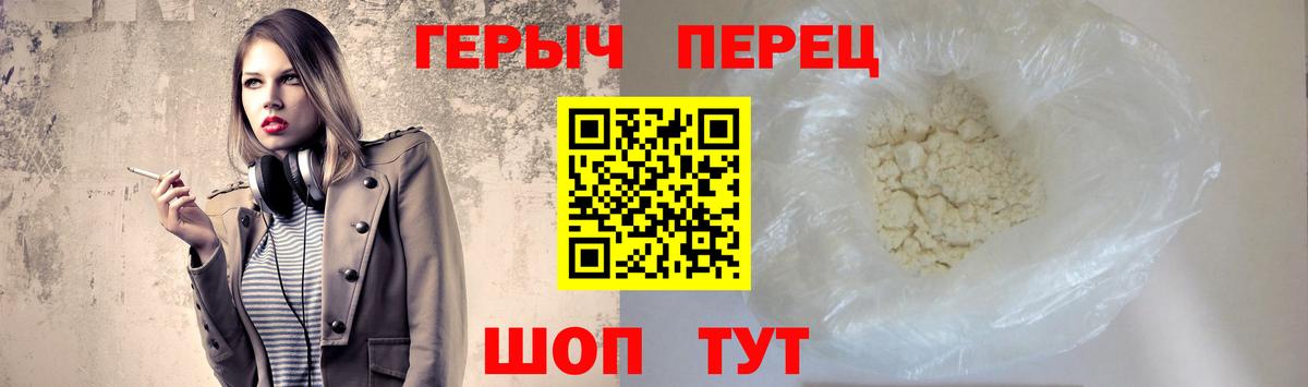 ГЕРОИН хмурый Екатеринбург