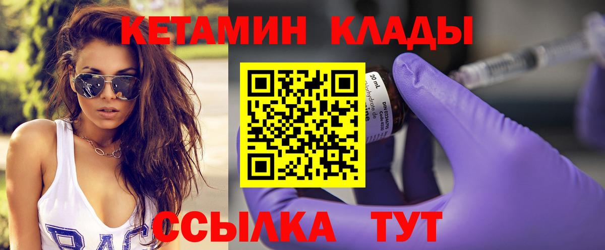 КЕТАМИН VHQ  Вход с VPN  Екатеринбург  Кетамин VHQ 