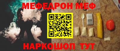 мефедрон Конаково