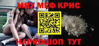 мефедрон мука Комсомольск-на-Амуре