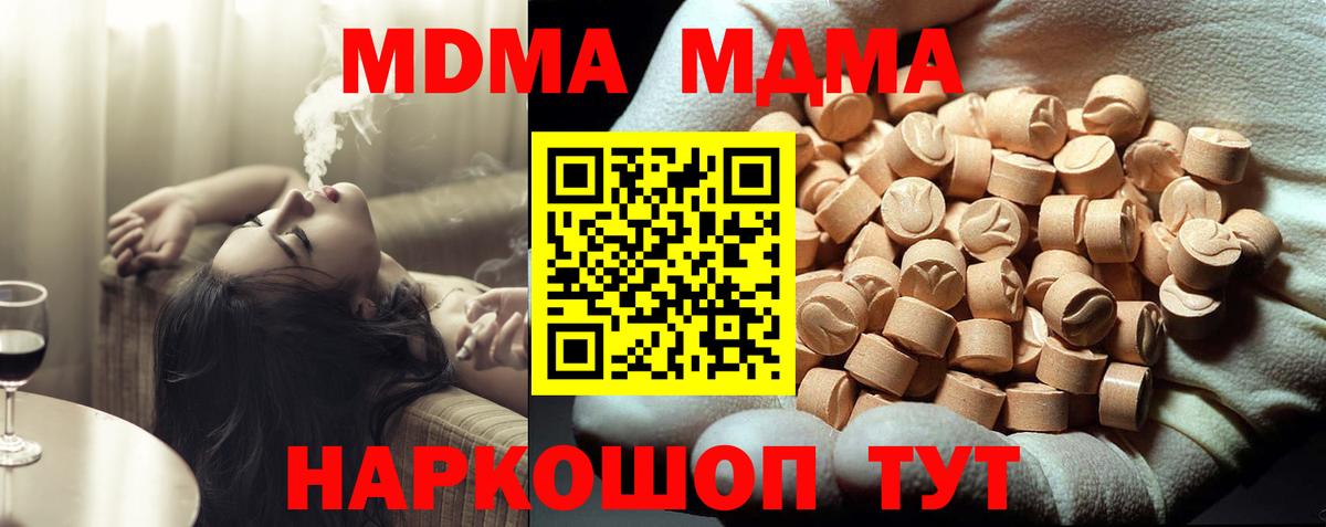МДМА кристаллы Екатеринбург