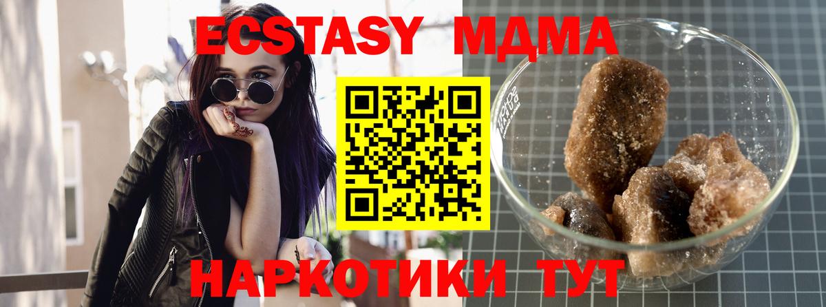 МДМА молли  Вход с VPN  Екатеринбург  MDMA  МДМА кристаллы 