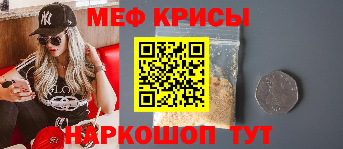 Меф мяу мяу мука Екатеринбург