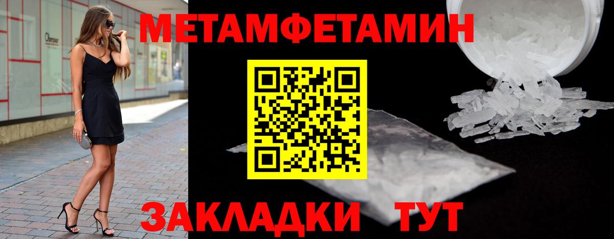 Метамфетамин кристалл  Вход с VPN  Екатеринбург  Метамфетамин кристалл 