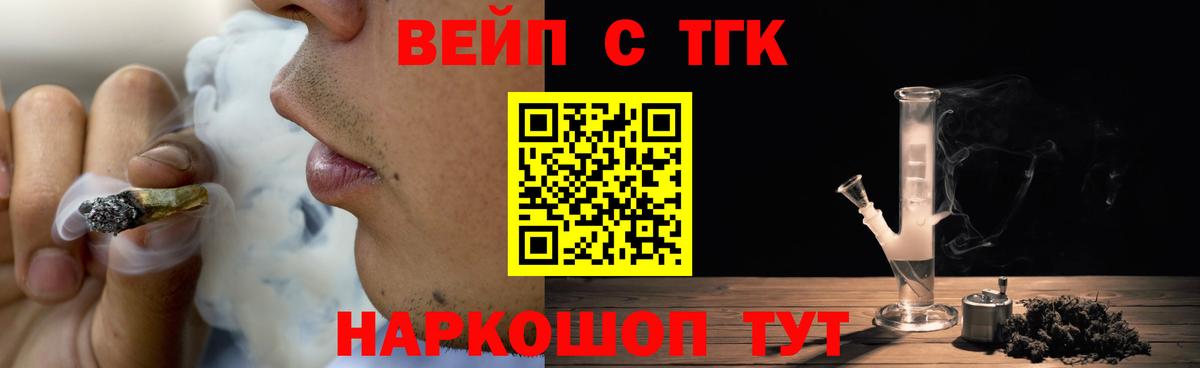 Дистиллят ТГК THC oil  Вход с VPN  Екатеринбург 