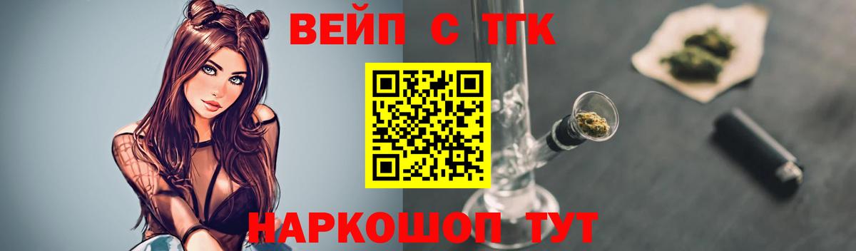 ТГК вейп Екатеринбург